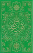 Moshaf Kharaz